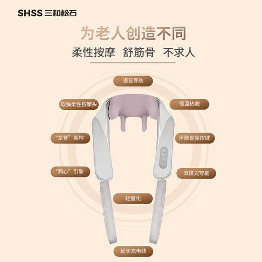 三和松石  便携肩颈按摩器  J7 商品图3