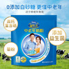 完达山益生元中老年奶粉硒生牛乳0添加白砂糖低GI(新老包装发货)400g 商品缩略图6