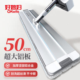 【新品】好媳妇平板拖把家用2024新款一拖净免手洗拖布大面积拖地神器墩布