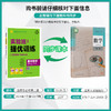 【人教A版】高中数学选择性必修(第二册) 实验班全程提优训练 商品缩略图1