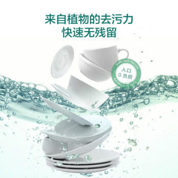 京东京造小苏打洗洁精 1kg*3瓶 食品级不伤手 99.99%除菌 去农残 柠檬祛味 /家庭清洁/纸品 /家庭环境清洁 /洗洁精 商品图5