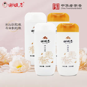 冰沁浴液200毫升*2+马油香波200毫升*2     洗发沐浴组合