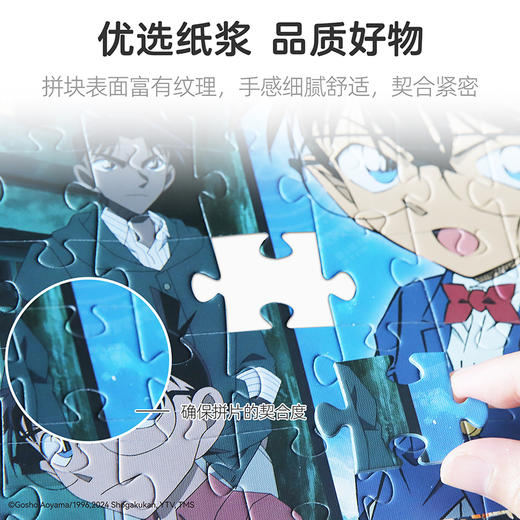 pic it 200片拼图 名侦探柯南 经典案件探秘PITCKS51406 商品图2