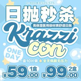 【Krazzicon奶油双拼】元气又温柔