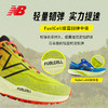 NEW BALANCE NB FuelCell Venym男女越野跑步缓震防滑运动鞋 商品缩略图2