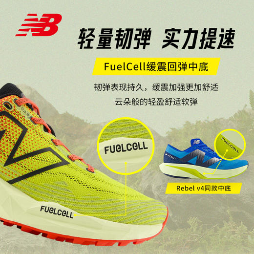 NEW BALANCE NB FuelCell Venym男女越野跑步缓震防滑运动鞋 商品图2