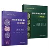 官方正版 《神经影像征象解析（zhongliu篇）》主编 王宇军 郑学军 李建业 商品缩略图0