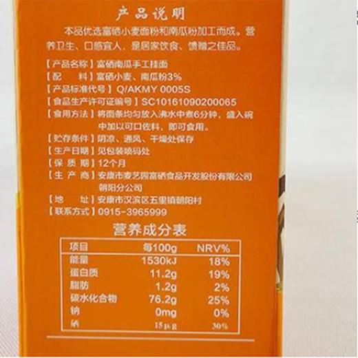 麦艺园正硒地富硒南瓜面礼盒  3kg/盒 商品图2