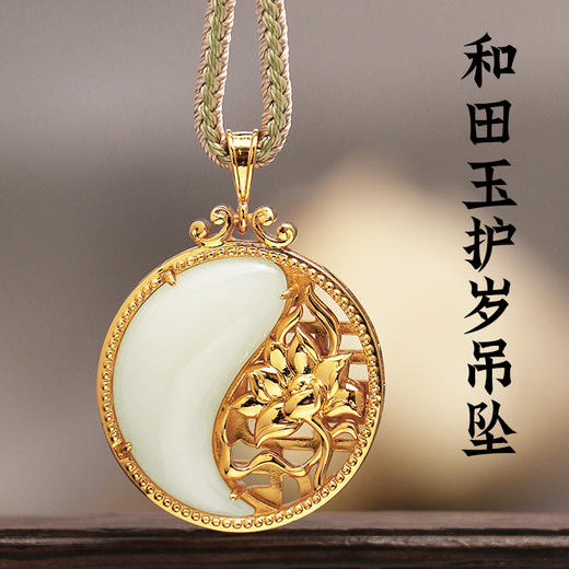 董易奇2025乙巳蛇年十二生肖属狗护岁吊坠和田玉吊坠男女项链吉祥物 商品图3