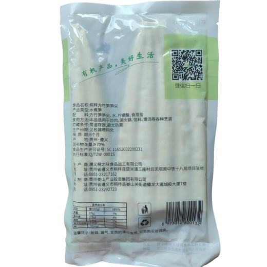 有机方竹笋笋尖 商品图5