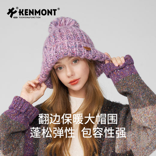 卡蒙秋冬手工多彩大毛球俏皮针织帽KM-9543 商品图4