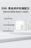 【HF】无忧购HR/赫莲娜白绷带活颜修护白霜 滋养保湿淡纹 5ml（截单后3-5天发货) 商品缩略图2