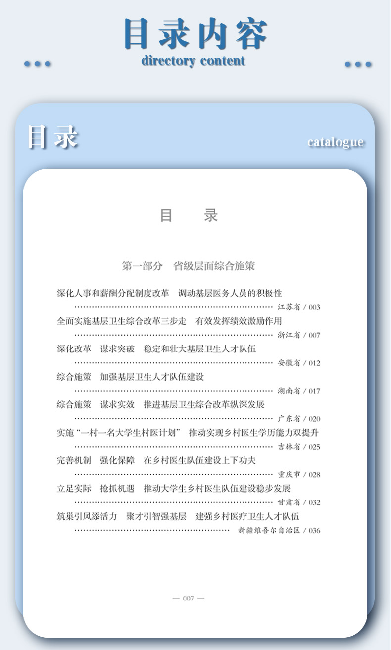 医院管理_06.jpg