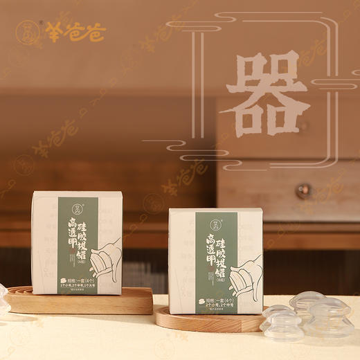 【高透明硅胶拔罐】4个/套| 全家强身享健康 商品图1