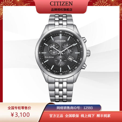 西铁城/CITIZEN光动能正品钢带商务经典三眼计时手表男表AT2570-56E 商品图7