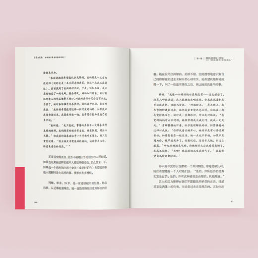 《母女关系：如何抚平来自母亲的创伤》 商品图9