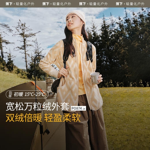 【蕉下精选】蕉下宽松万粒绒外套女PO87424 初秋新款防风百搭通勤抗静电薄外套 商品图0