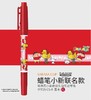 斑马 顺利中性笔+小双头记号笔蜡笔小新联名款 商品缩略图1