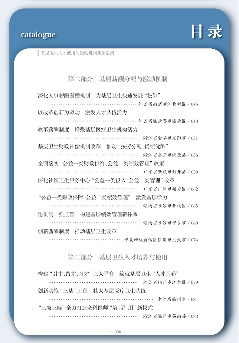 医院管理_07.jpg
