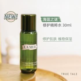 [小滋心选]【活动价￥99.9/2瓶】海蓝之谜沁润修护精萃水30ml（新版）