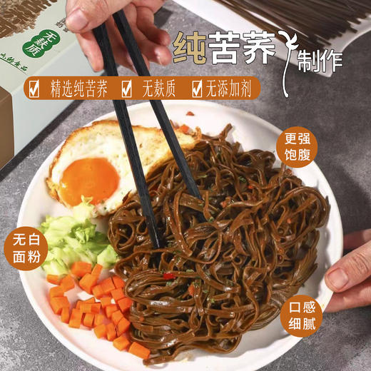 精选无麸质面条 商品图1