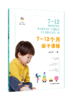 0-3岁婴幼儿课程（全5册）   吴邵萍   南京师范大学出版社   正版书籍 商品缩略图1