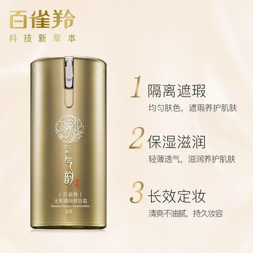 百雀羚 00016941 商品图0