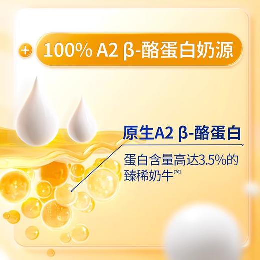 【橙妈推荐】飞鹤星飞帆卓睿A2  1/2/3段婴儿配方奶粉758g (A2 β-酪蛋白奶源) 商品图1