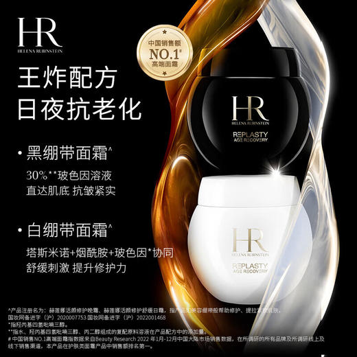 HR赫莲娜黑绷带+白绷带50ml+50ml套装【exp2025.4非质量问题不退不换】 商品图1