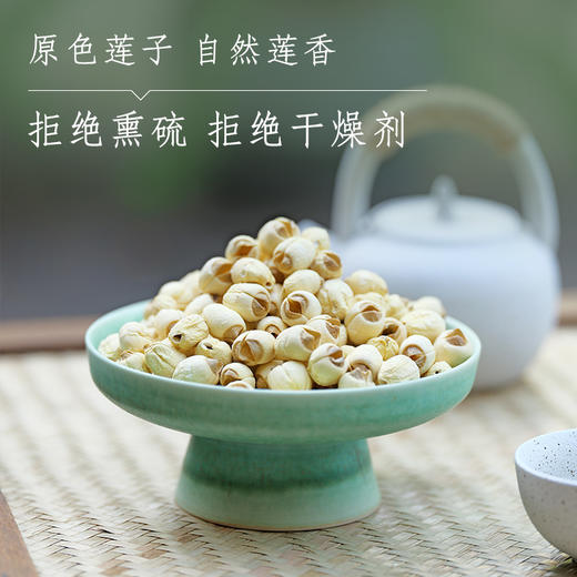 山泉水灌溉去芯莲子 商品图0