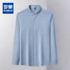 【100棉 多色】罗蒙秋季男装长袖衬衫男士休闲百搭时尚简约衬衣男 商品缩略图1