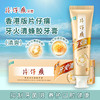 【保税仓】正品 片仔癀牙火清蜂胶牙膏清爽110G 商品缩略图0