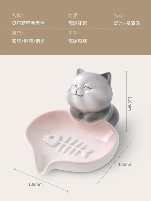 诺轩陶瓷肥皂架肥皂盒沥水皂盒猫咪卫生间香皂盒香皂置物架诺轩猫咪肥皂盒 商品图3