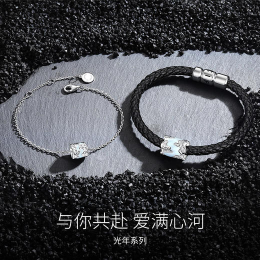 Fanci范琦银饰 【光年系列】光年之境情侣手链发光手环纪念日礼物 商品图1