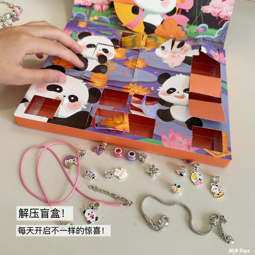 【中秋串珠洞洞乐】蛋宝乐熊猫DIY首饰洞洞乐盲盒 中秋玩具礼物 一串一连 小公主的专属首饰 商品图1