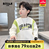 贝田童装2024新款秋装男童卫衣春秋款儿童帅气秋季洋气中大童上衣 商品缩略图0