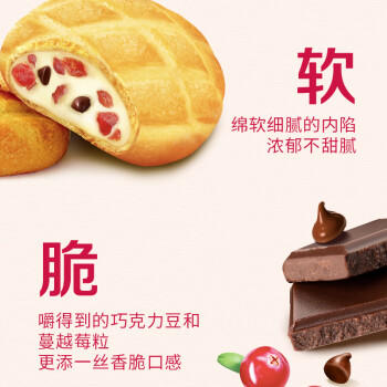 趣多多豆豆曲奇饼干 牛奶蔓越莓味96g 休闲零食 早餐下午茶 商品图0