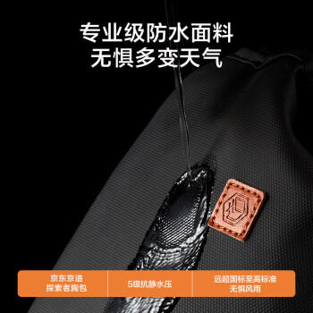 京东京造 探索者斜挎包男女胸包腰包大容量单肩背包休闲运动手机 黑色 /箱包皮具 /男包 /男士腰包/胸包 商品图3