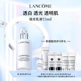 兰蔻极光乳液礼盒 极光乳液75ml