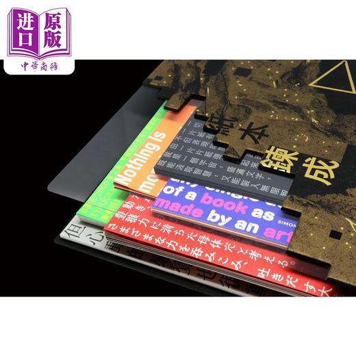 【中商原版】纸本炼成 设计美学试炼 亲签版 港台艺术原版 陈曦成 三联书店出版 商品图2