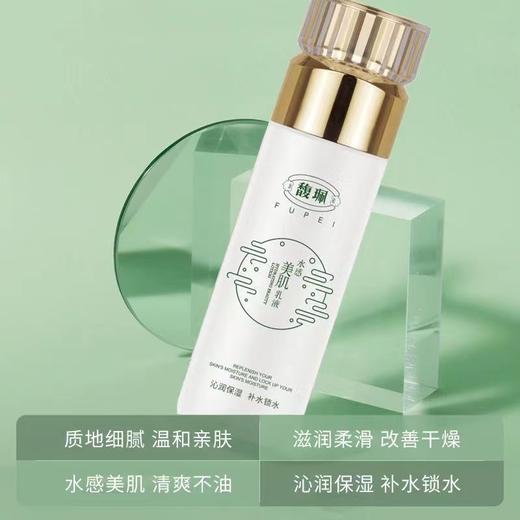 馥珮水感美肌乳液100ml 商品图1