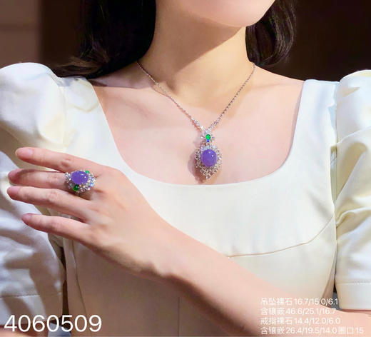 高冰艳紫罗兰蛋面套装【4060509】具体价格微信咨询 商品图4