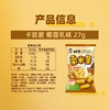 旺仔卡兹脆 商品缩略图4