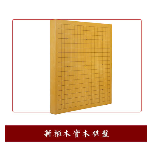 4厘米厚新榧实木拼盘，目盛工艺画线 商品图2