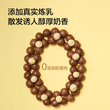 京东京造 奶香夏威夷果120g 每日坚果非油炸炒货办公零食干果自营 /休闲食品 /坚果炒货 /夏威夷果 商品图4