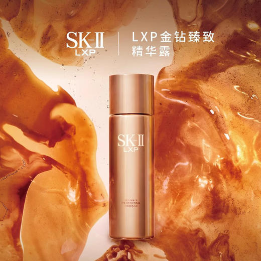 SK2 金钻臻致精华露LXP面部精华150ml 修护紧致保湿滋养【CDF】 商品图0