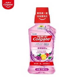 高露洁250ml活力鲜果漱口水