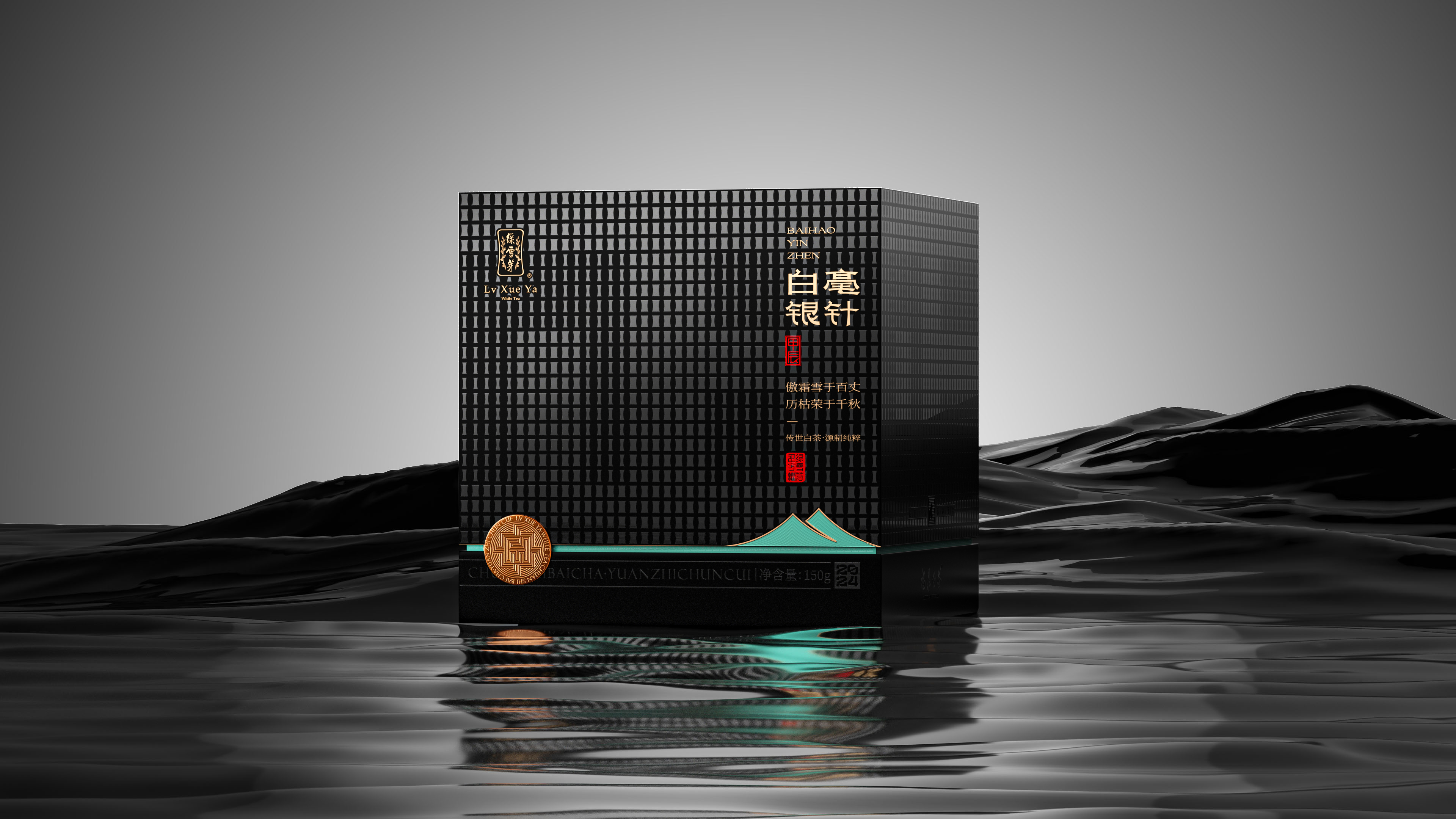 2024年正方罐白毫银针礼盒150g