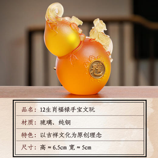 董易奇2025蛇年福禄手宝手把件古法琉璃摆件随身带吉祥物 商品图4
