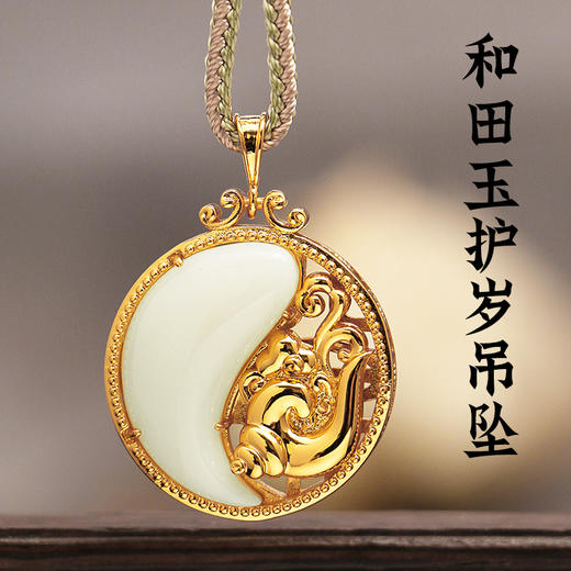 董易奇2025乙巳蛇年十二生肖属猪护岁吊坠和田玉吊坠男女项链吉祥物 商品图3